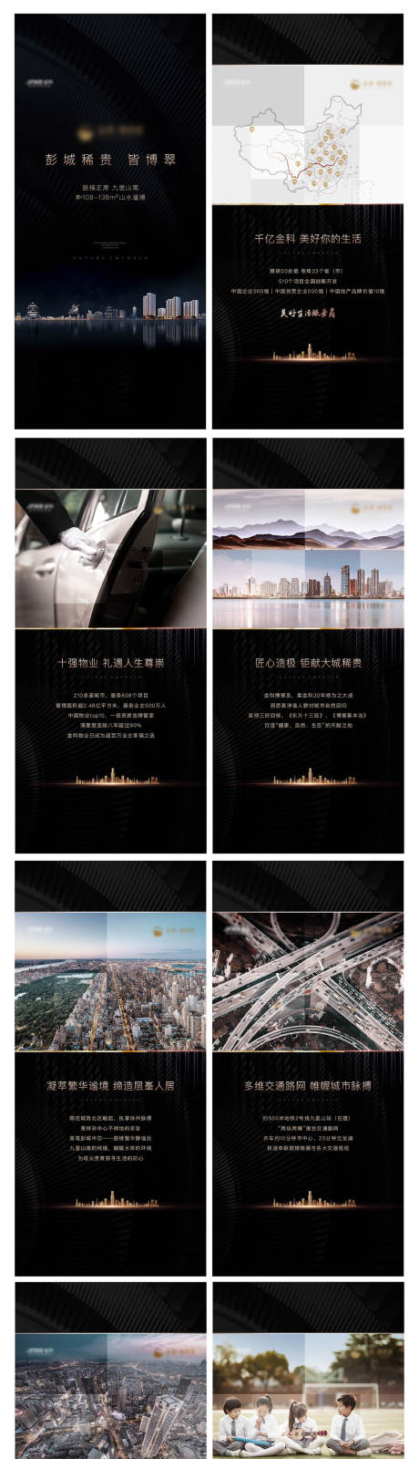 源文件下载【地产价值点宣传h5】编号：68520006696673590