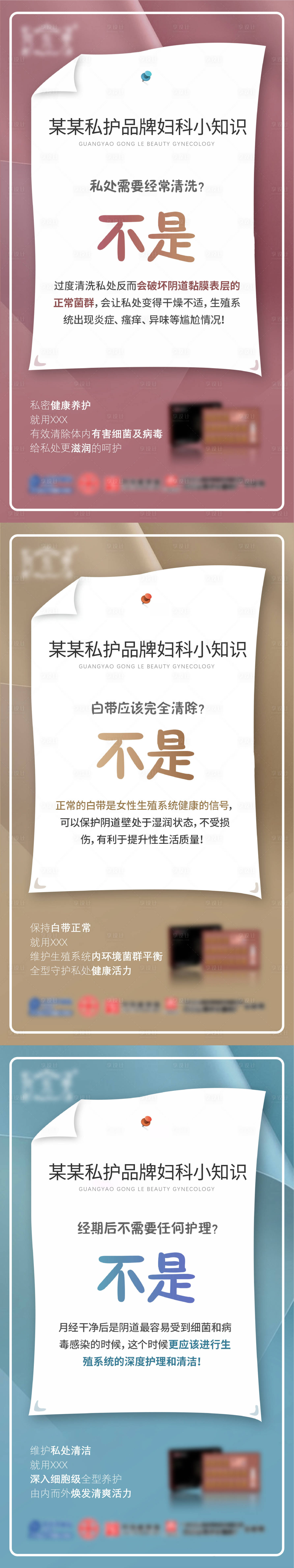 源文件下載【享設計】搜索編號：42450006933368214【私護私密小知識】
