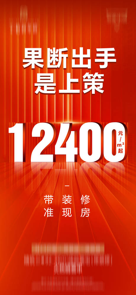 源文件下載【享設計】搜索編號：16600006719942926【地產廣告 】