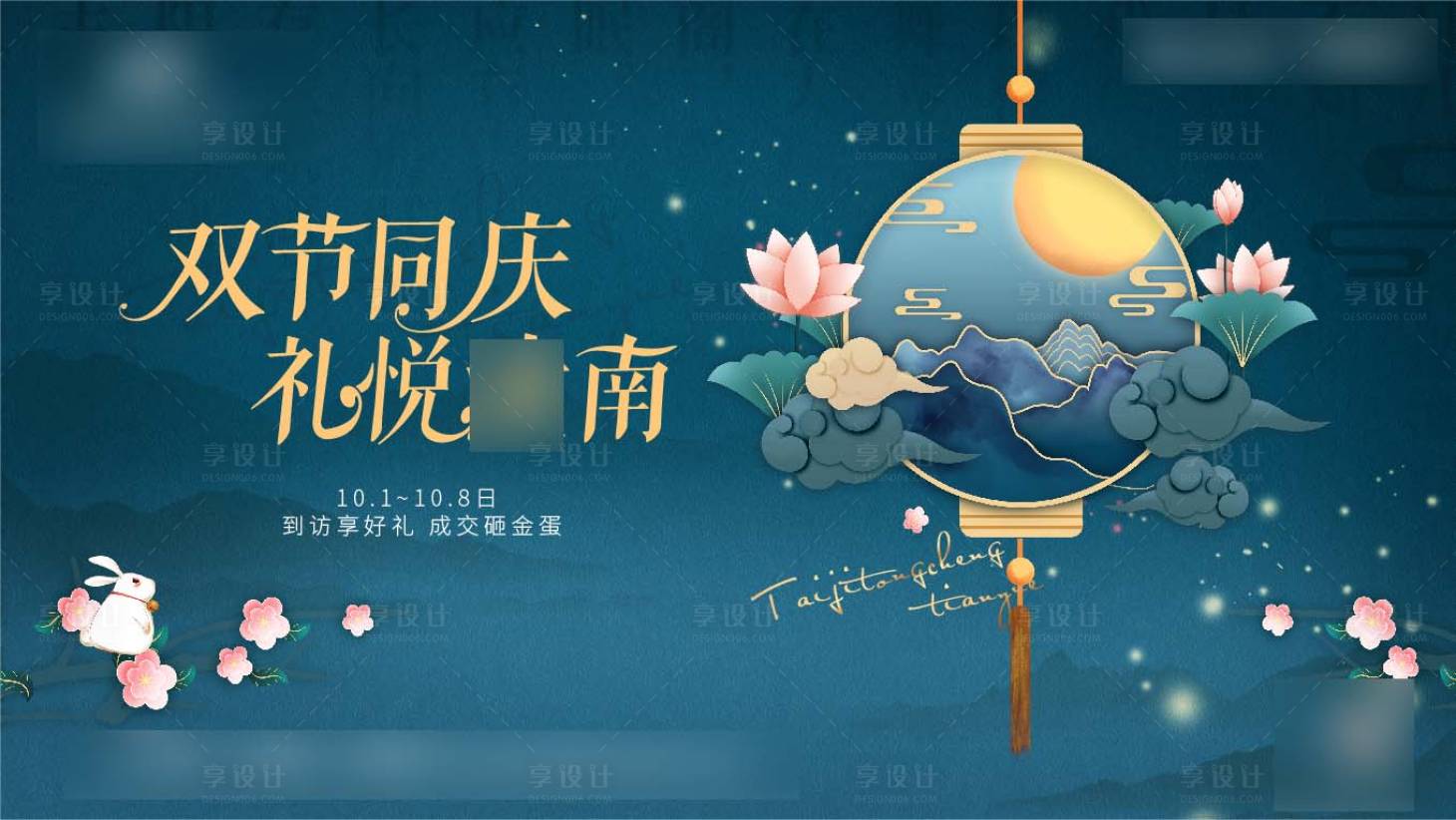 源文件下載【享設計】搜索編號：52100006907905704【暖場活動 】