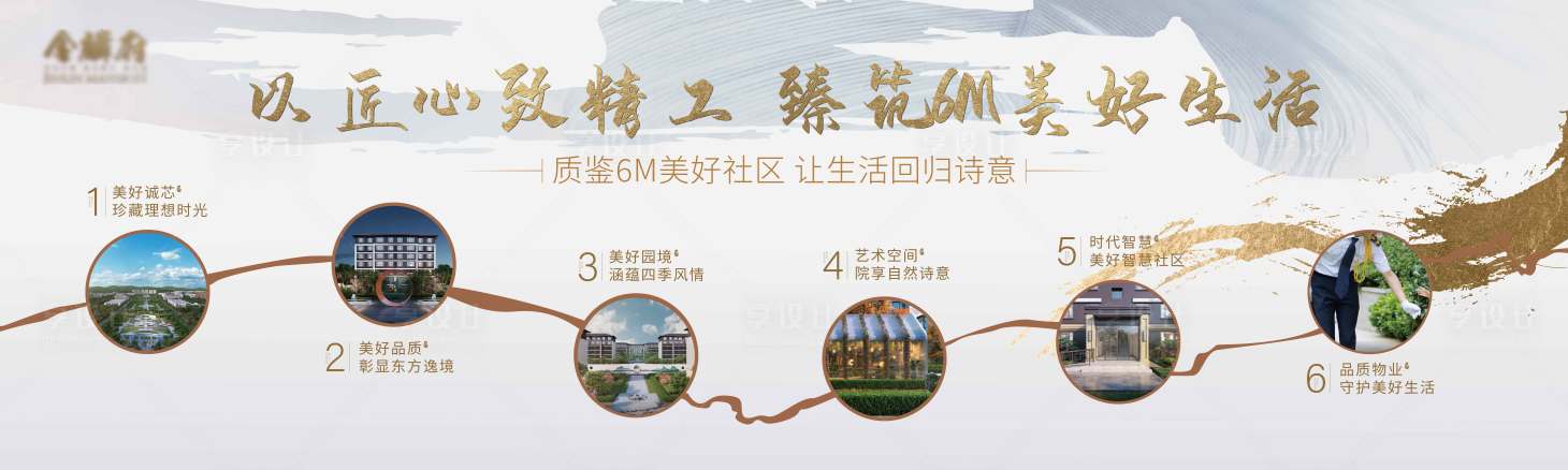 源文件下载【匠心背景板】编号：23410006745681207