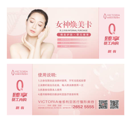 源文件下載【女神煥美卡】編號：22810006889218823