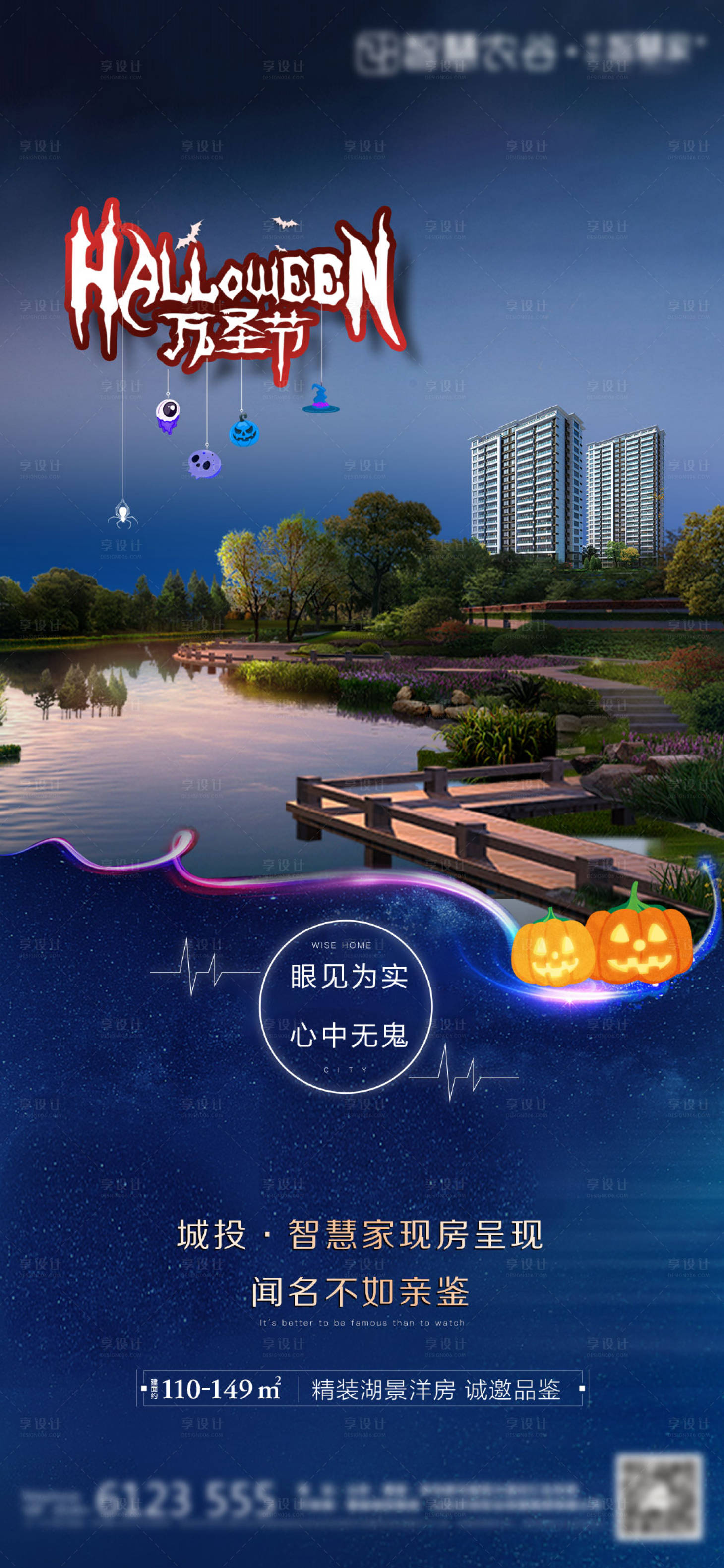 源文件下載【享設計】搜索編號：33850007023035247【萬圣節 】