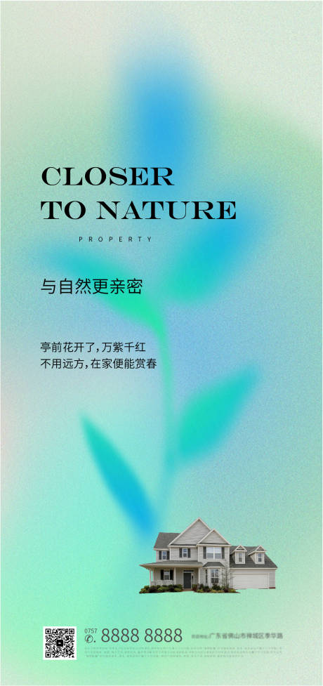 源文件下载【地产极简颗粒渐变海报】编号：28790006997175253