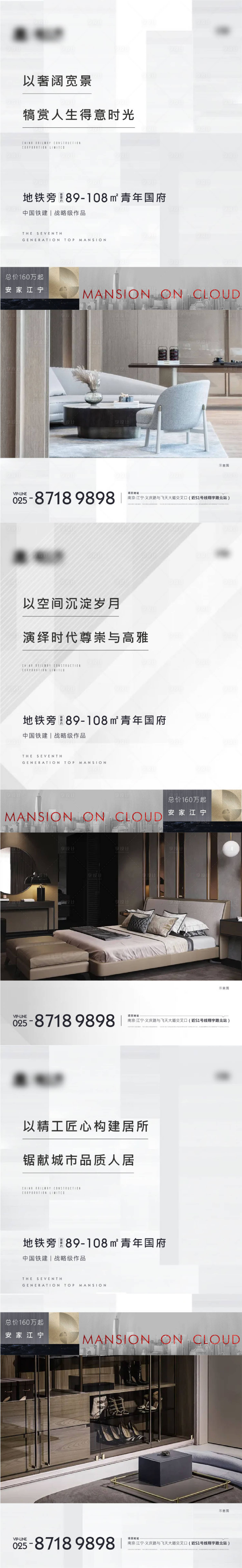 源文件下载【地产价值点系列海报】编号：44290006732228757