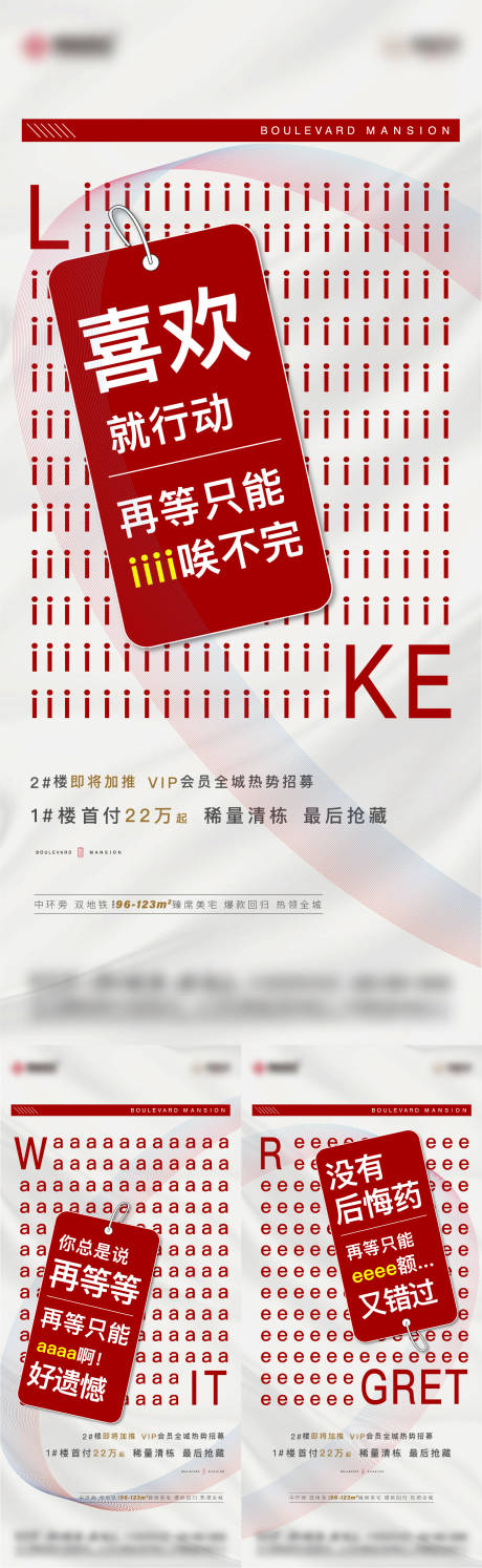 源文件下载【创意大字报系列海报】编号：45780006750792786