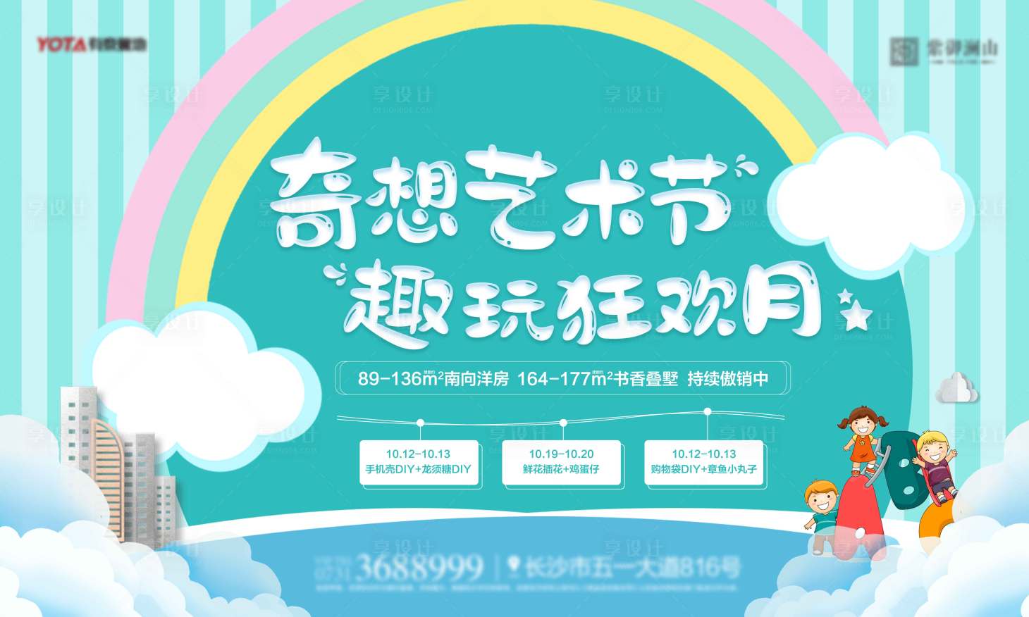 源文件下载【享设计】搜索编号：56920006959776066【背景板】