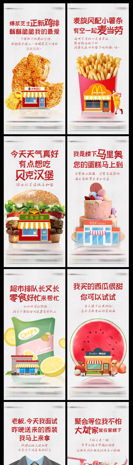 源文件下载【店铺招商微推】编号：28210006904531902