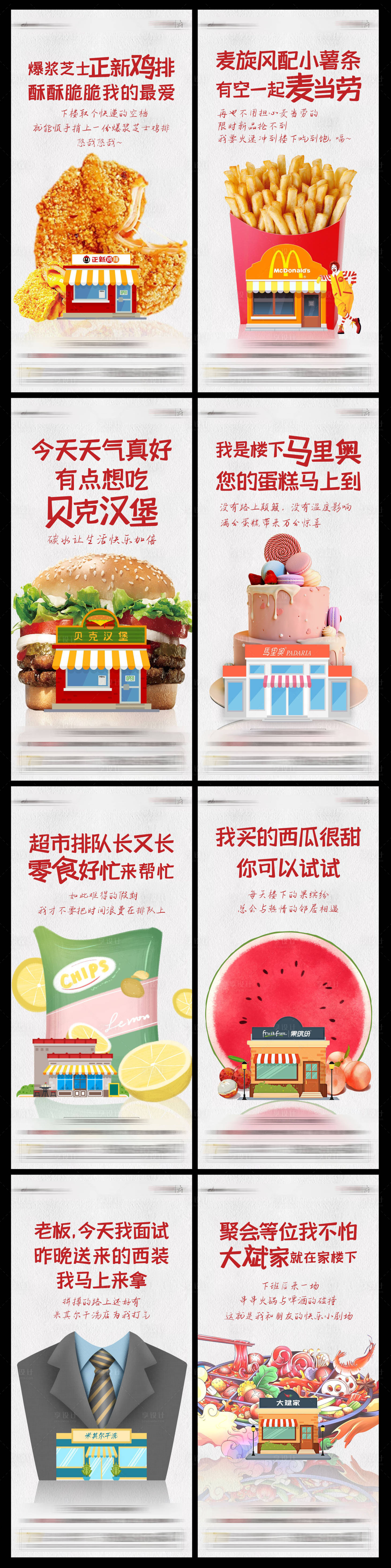 源文件下載【店鋪招商微推】編號：28210006904531902