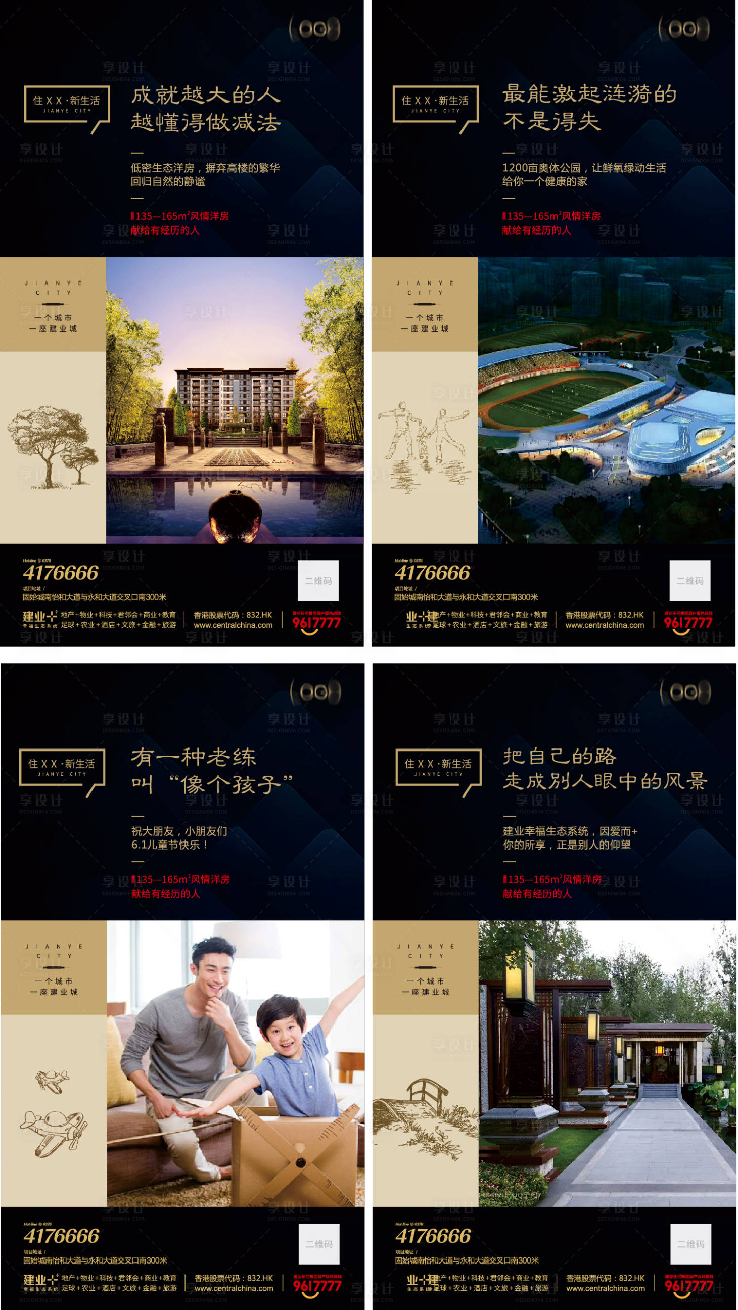源文件下載【享設計】搜索編號：15850006699016959【低密洋房意境系列海報】