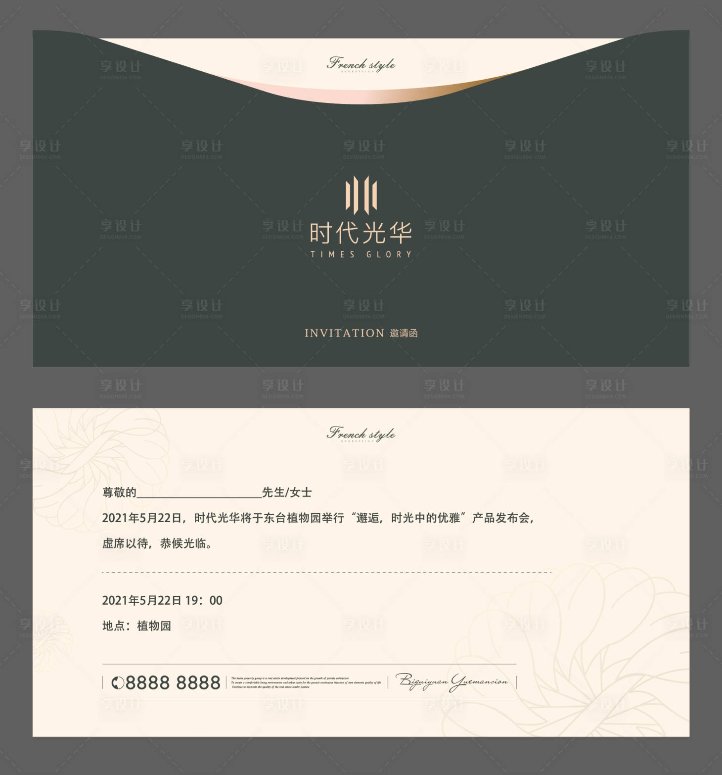 源文件下载【宴会邀请函】编号：11490007053331896