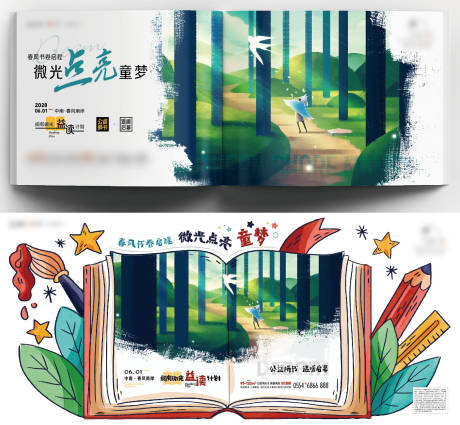 源文件下载【读书活动系列海报】编号：98640006823806201