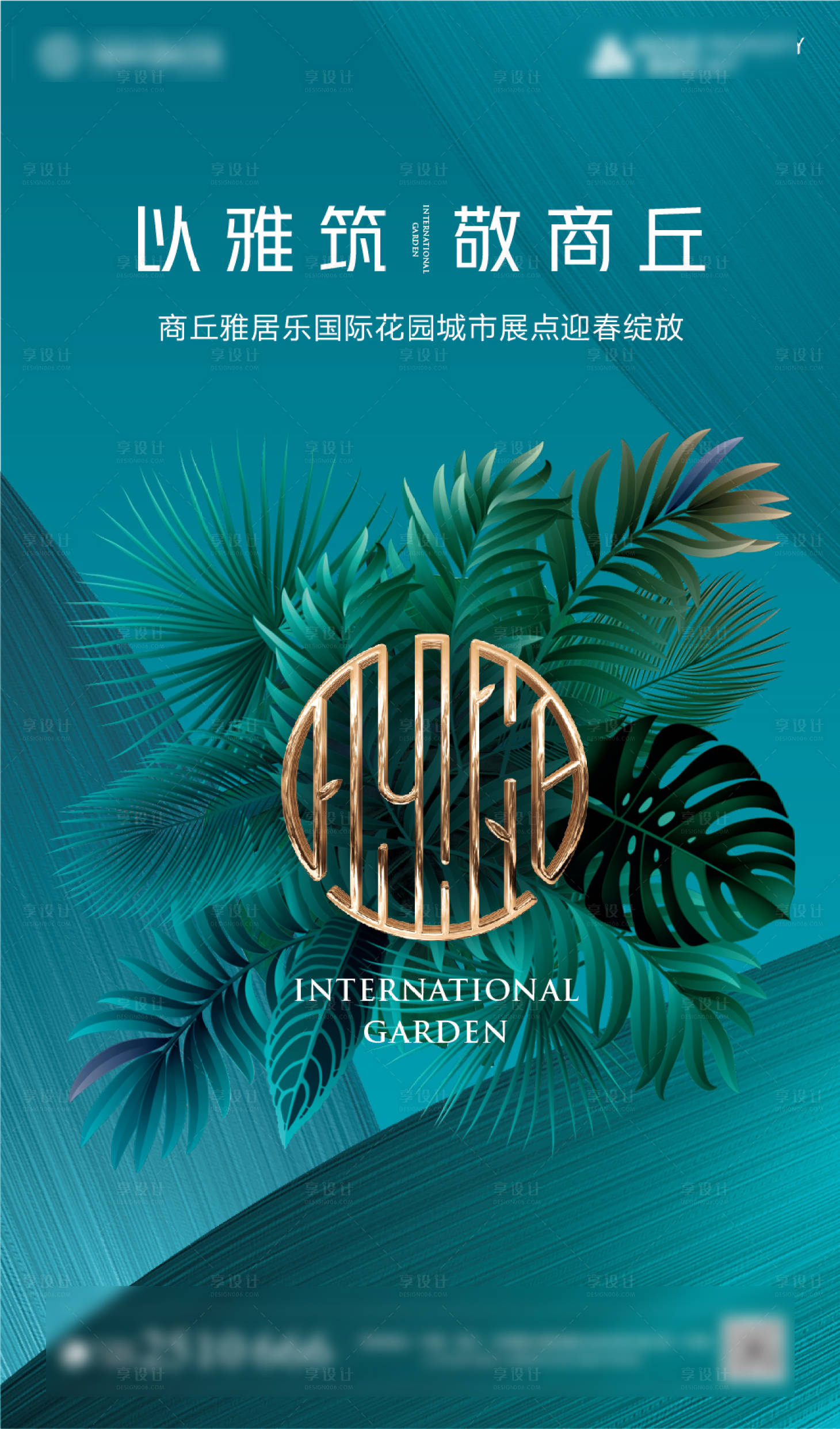 源文件下载【享设计】搜索编号：17290006942569289【房地产开放】