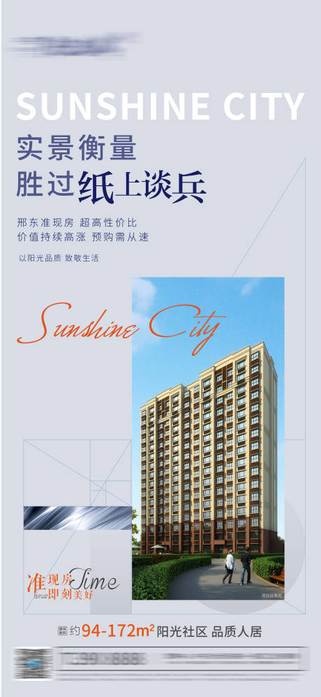 源文件下载【地产价值点】编号：93530006857895620
