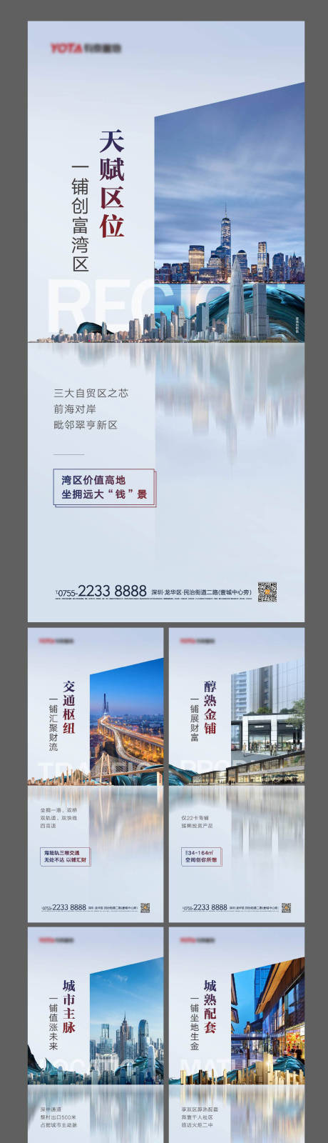 源文件下載【享設計】搜索編號：25260006955381266【商業價值點系列海報】