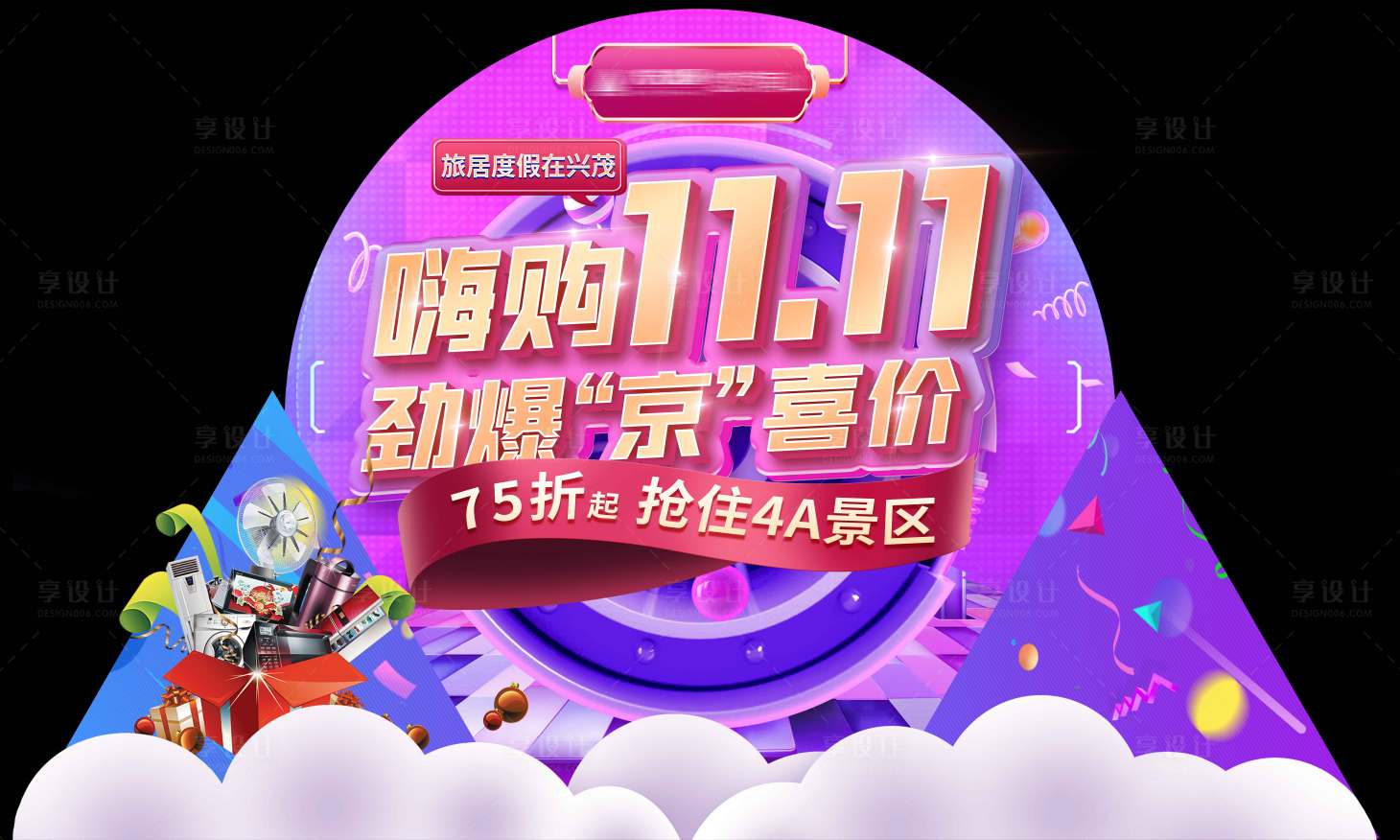 源文件下載【享設計】搜索編號：42410007045502101【房地產】