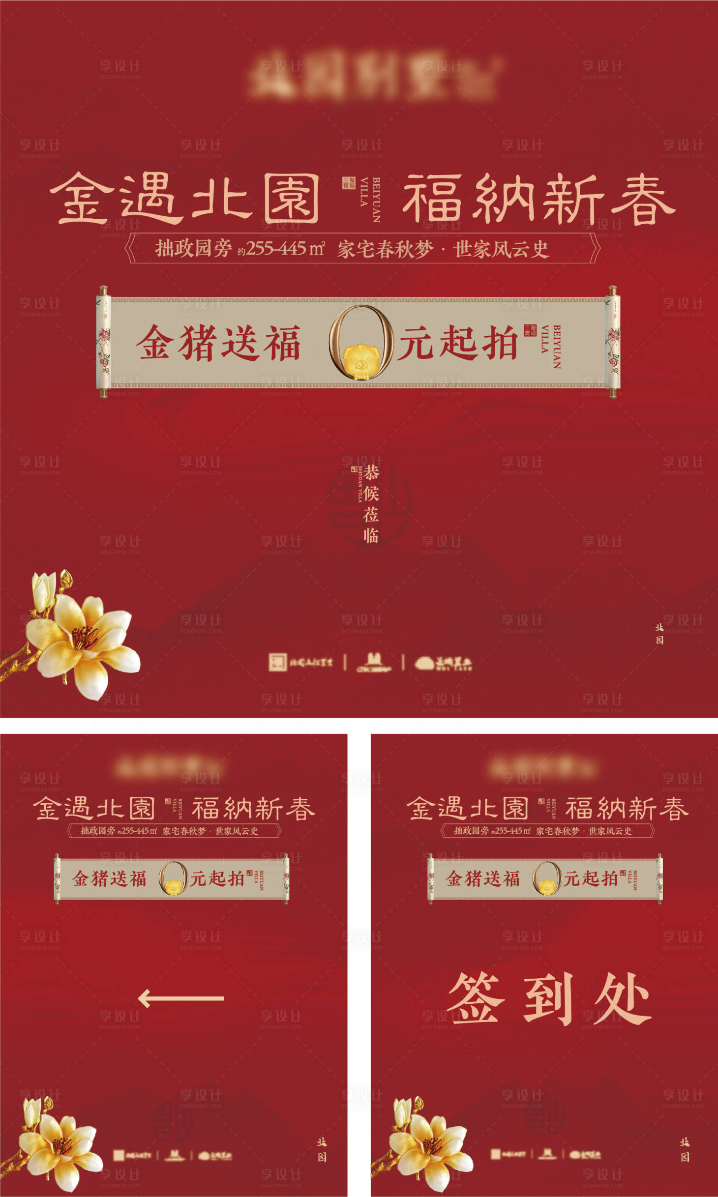 源文件下载【享设计】搜索编号：31330006957163997【地产拍卖活动】