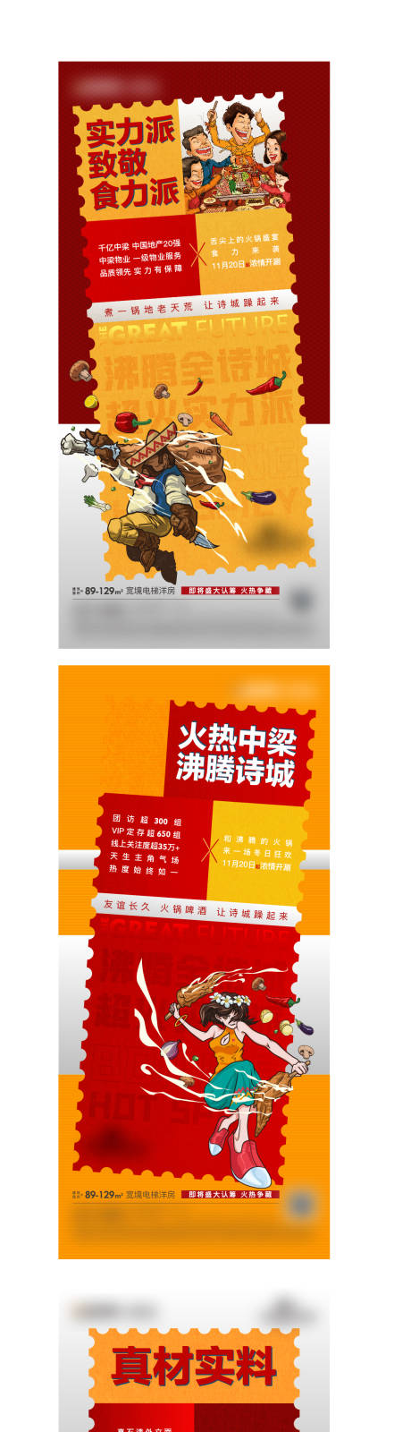 源文件下载【活动单图】编号：15600006920997845