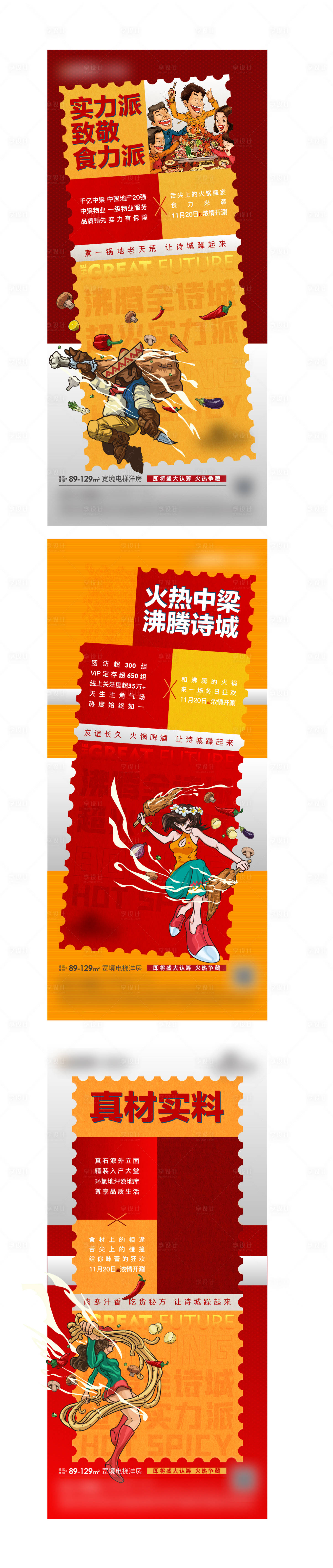 源文件下載【享設計】搜索編號：15600006920997845【活動單圖】