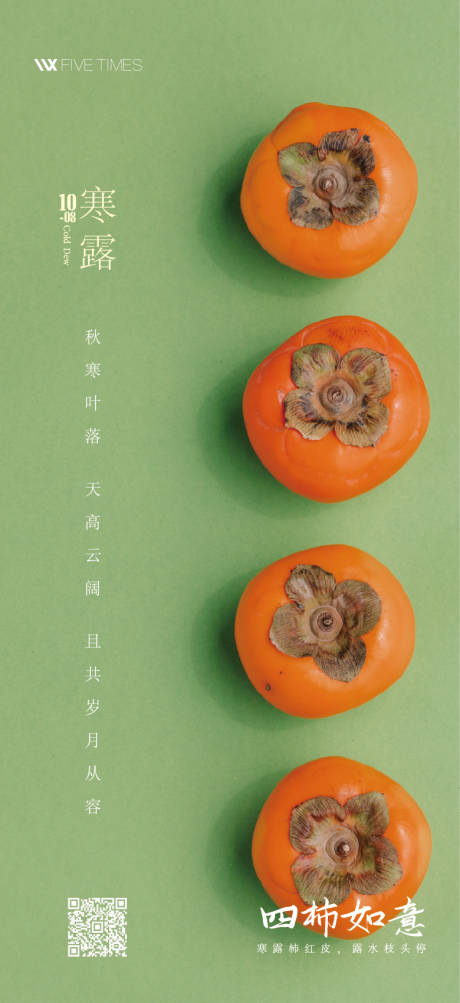 源文件下載【享設(shè)計】搜索編號：46860006708075249【寒露節(jié)氣海報】