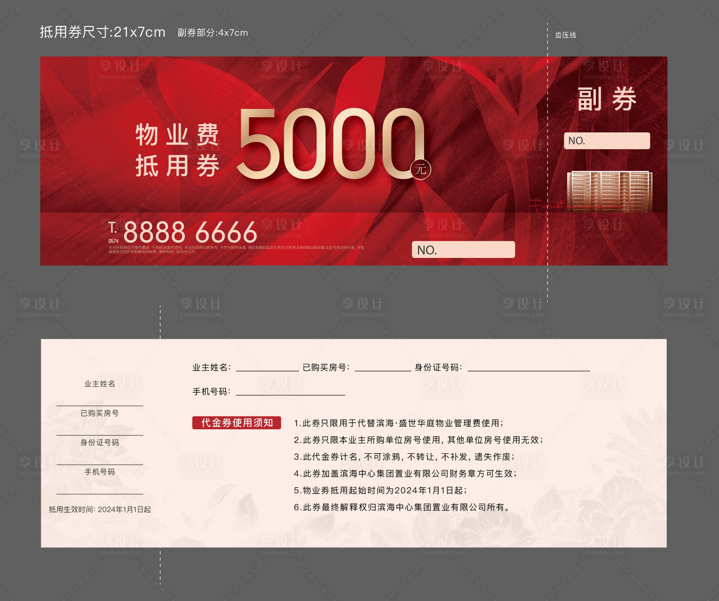 源文件下載【享設(shè)計(jì)】搜索編號(hào)：29330006746328366【房地產(chǎn)購(gòu)房?jī)?yōu)惠政策活動(dòng)抵用優(yōu)惠券】