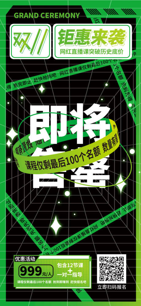 源文件下載【享設計】搜索編號：26790006971796442【雙11預售促銷產品海報】