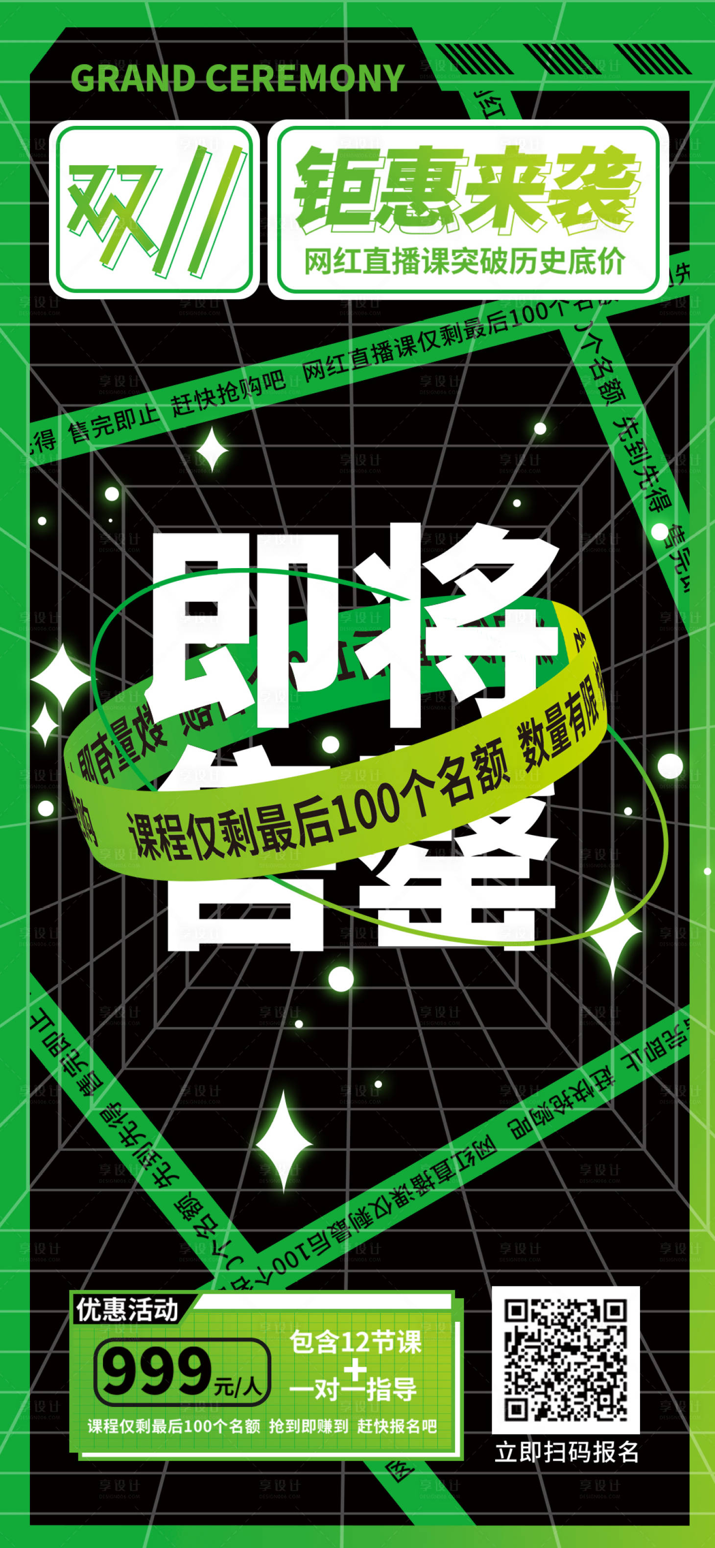 源文件下載【享設(shè)計(jì)】搜索編號(hào)：26790006971796442【雙11預(yù)售促銷產(chǎn)品海報(bào)】