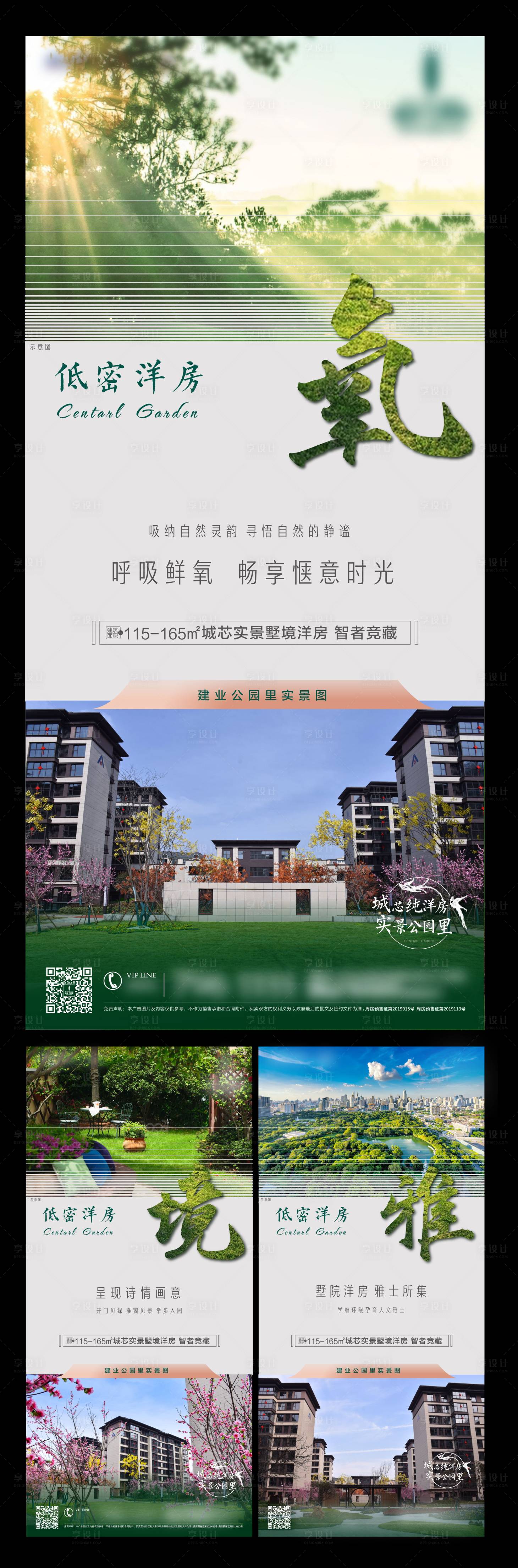 源文件下載【享設計】搜索編號：69810007047635497【洋房價值點】