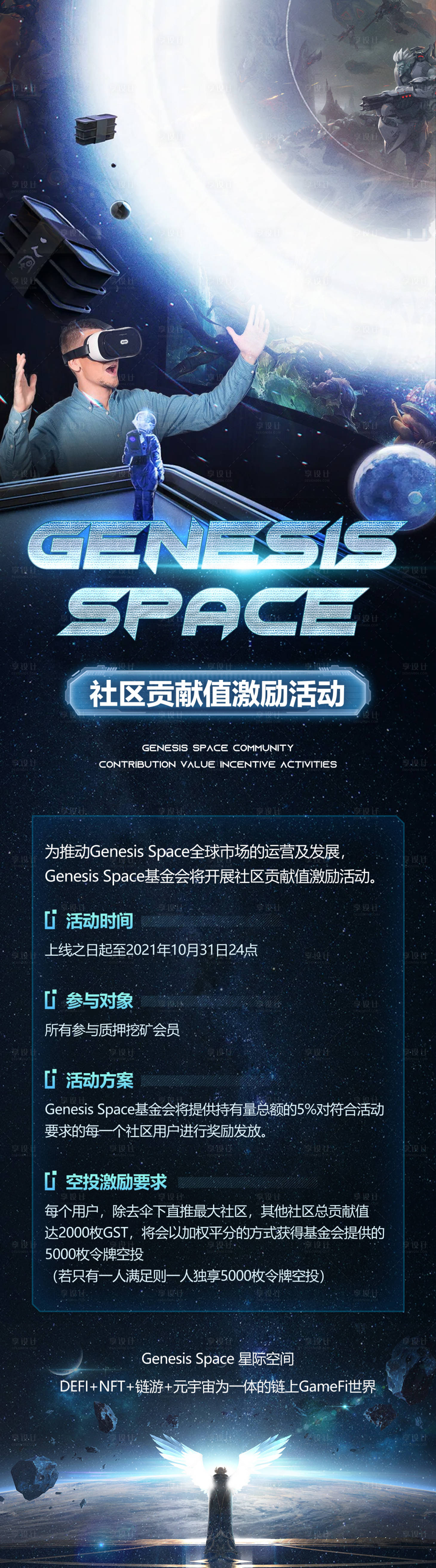 源文件下载【宇宙星空长图 】编号：20620006794959058