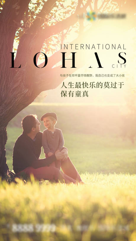 源文件下載【享設(shè)計(jì)】搜索編號(hào)：68630006872086000【童真海報(bào)】