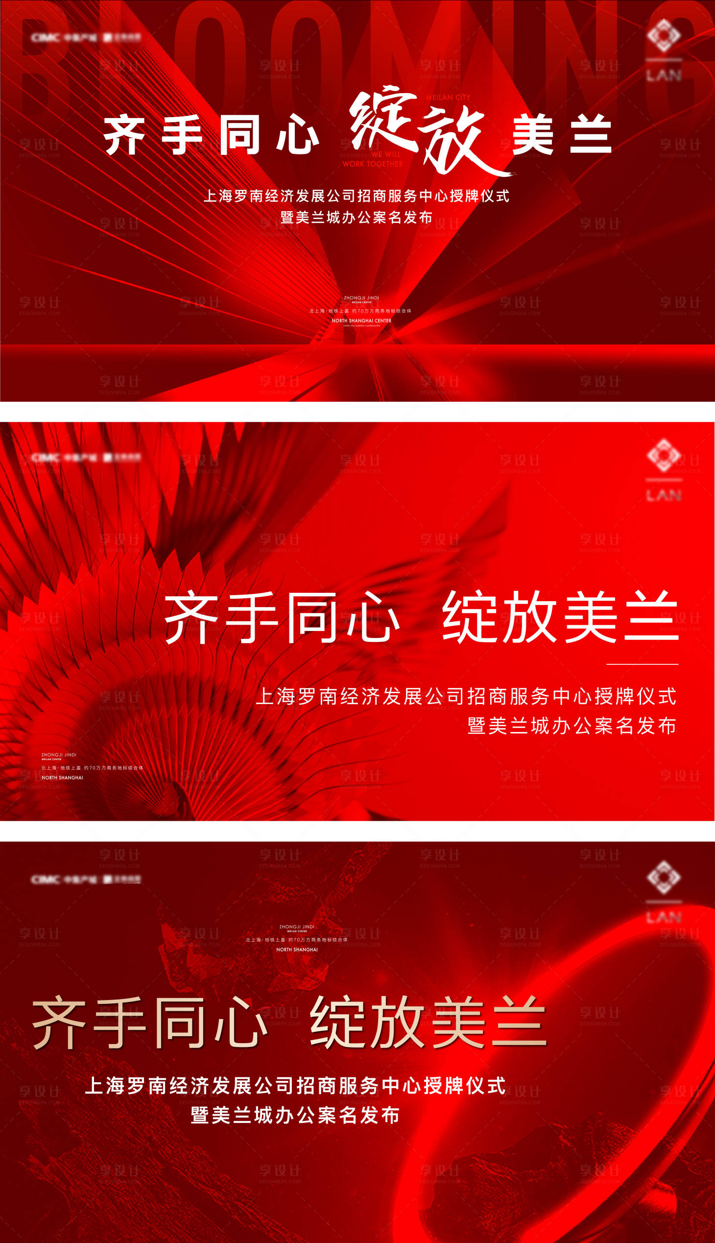 源文件下载【享设计】搜索编号：12750007041761320【红色活动KV】