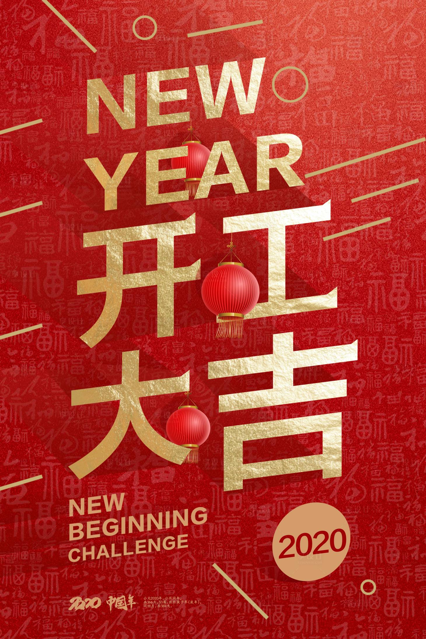 源文件下载【享设计】搜索编号：88760006817752426【开工大吉红金海报】