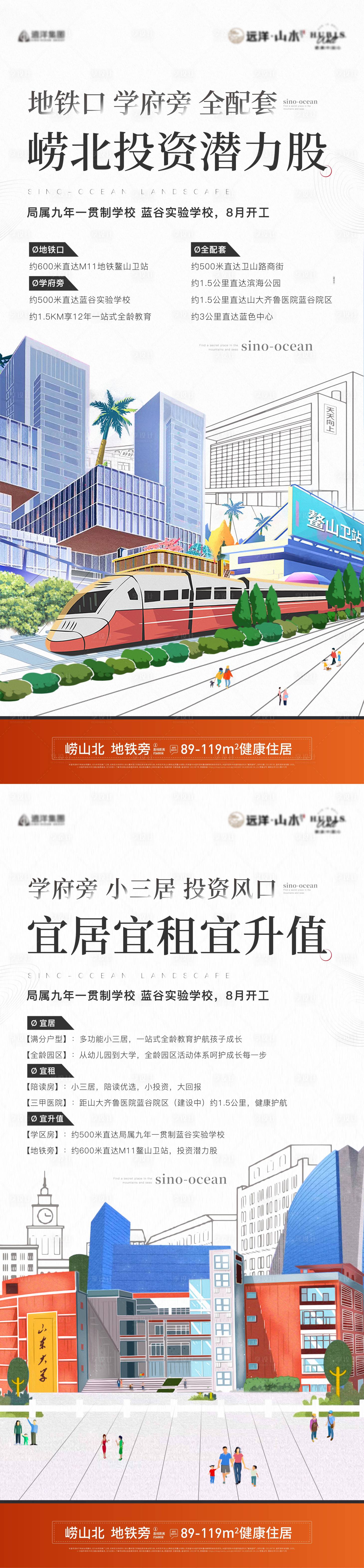 源文件下載【地產學區海報】編號：52200006945381184