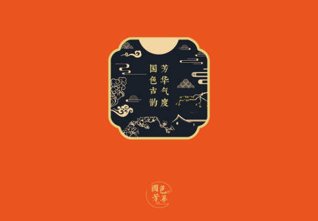 源文件下载【国色芳华海报展板】编号：38930006839194516
