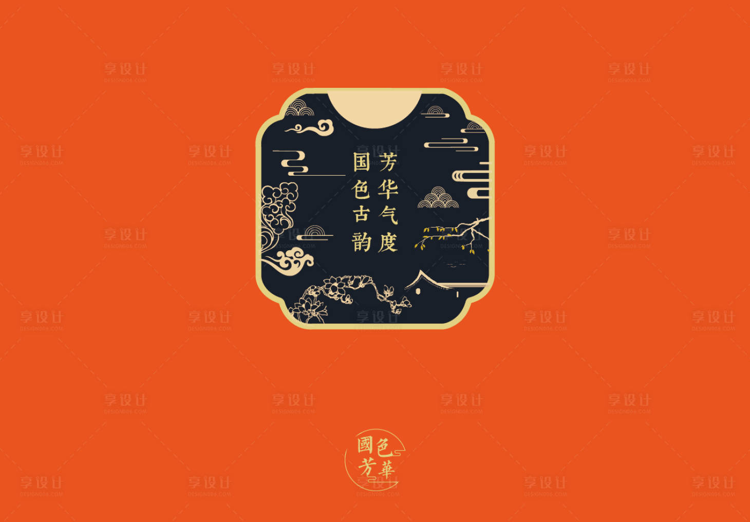 源文件下载【享设计】搜索编号：38930006839194516【国色芳华海报展板】