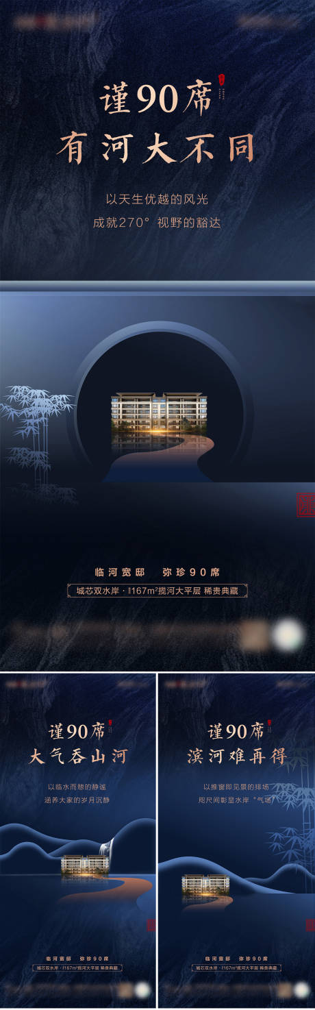 源文件下载【享设计】搜索编号：94610006908129003【高端中式地产形象海报】