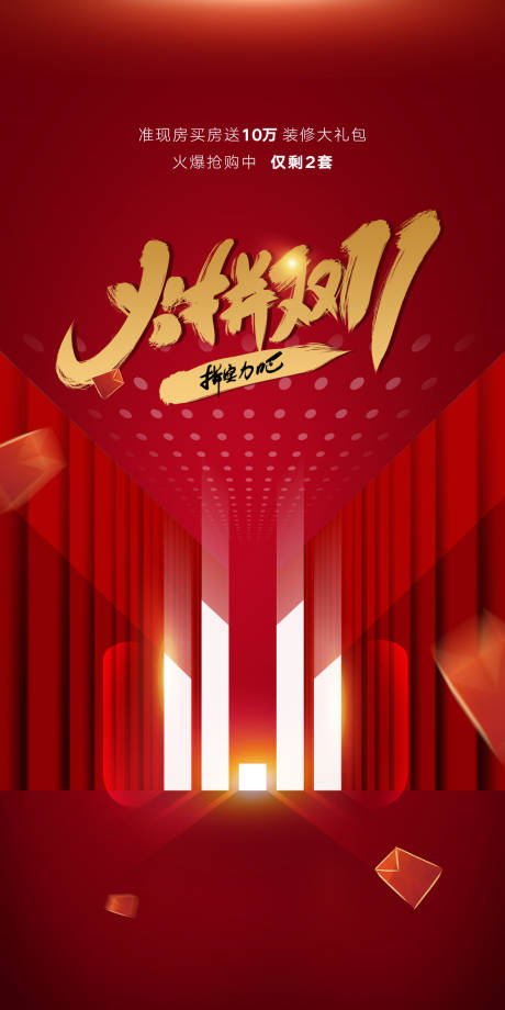 源文件下載【享設計】搜索編號：60480006862256560【雙11 紅金活動海報】