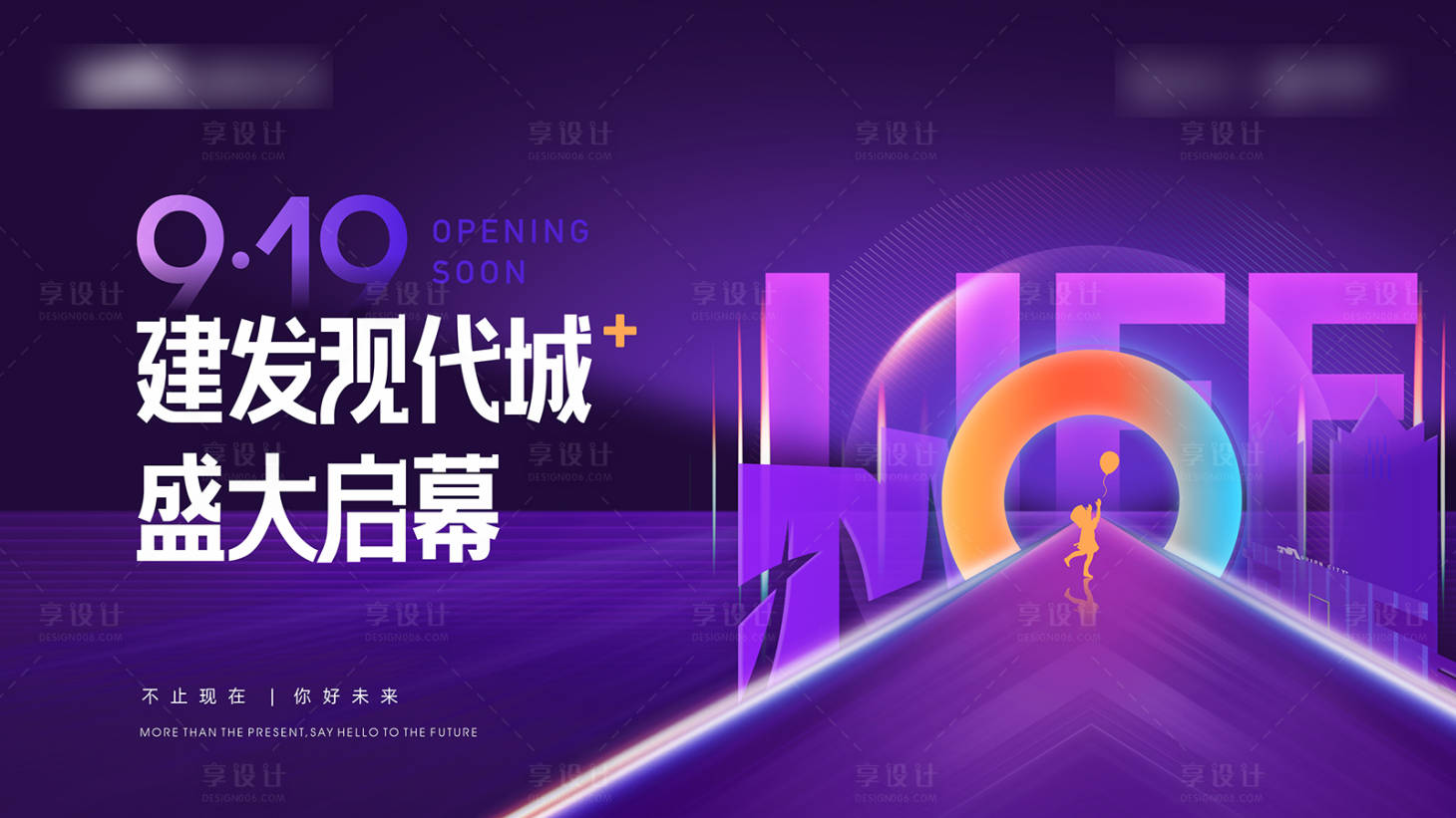 源文件下載【享設計】搜索編號：89530006789462955【商業主畫面開業】