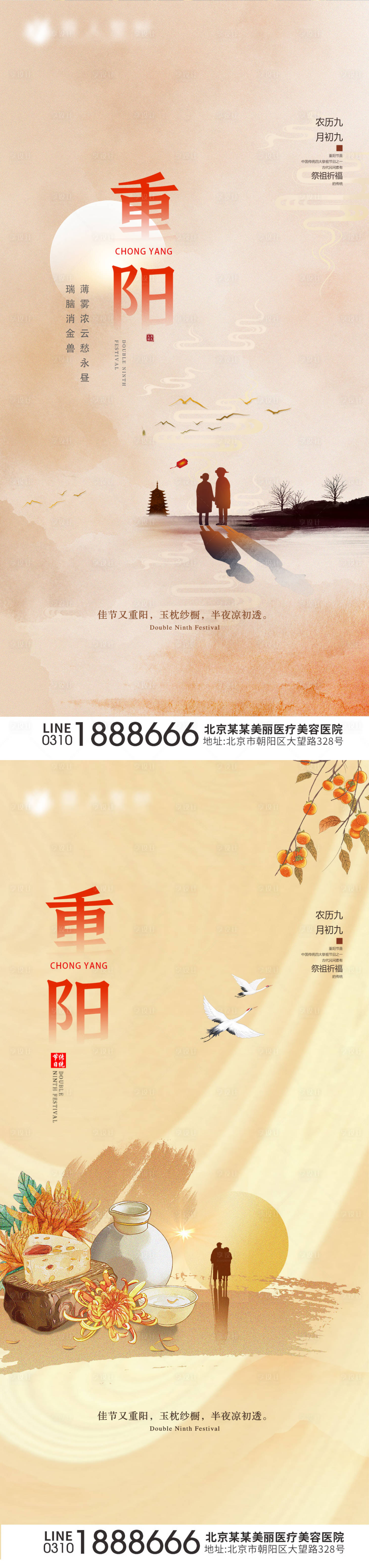 源文件下載【享設(shè)計】搜索編號：11510006715485892【重陽節(jié)海報】