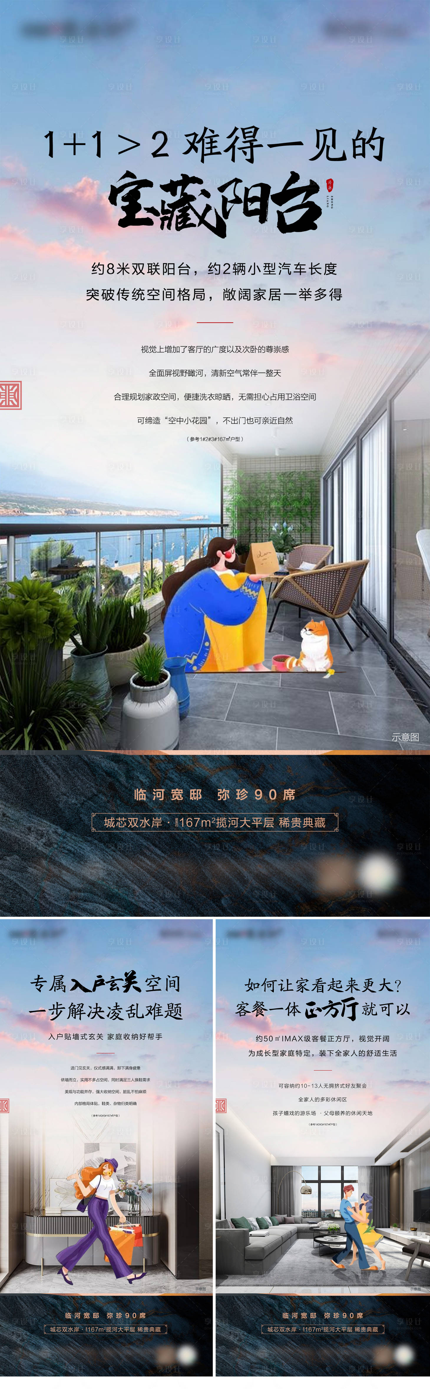 源文件下载【享设计】搜索编号：83970006909348045【户型价值刷屏】