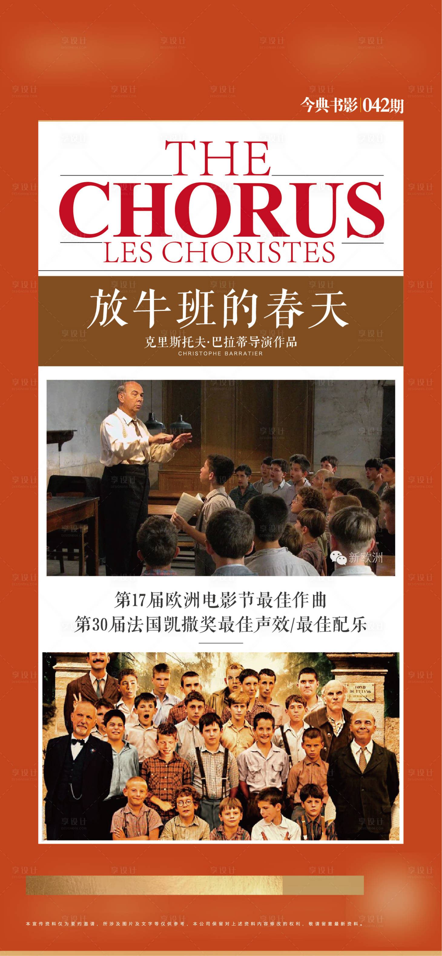 源文件下载【享设计】搜索编号：10690006808583405【书籍推电影推荐早读早报含视频】