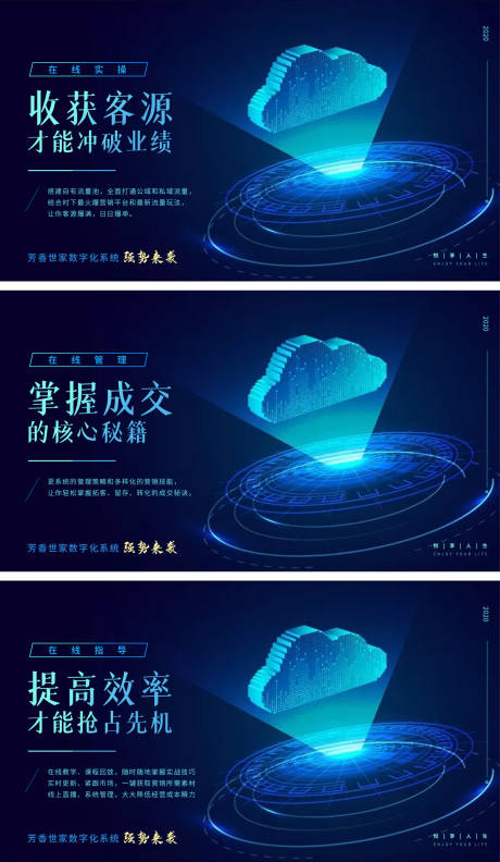 源文件下载【微商造势宣传系列海报展板】编号：76710006796394626