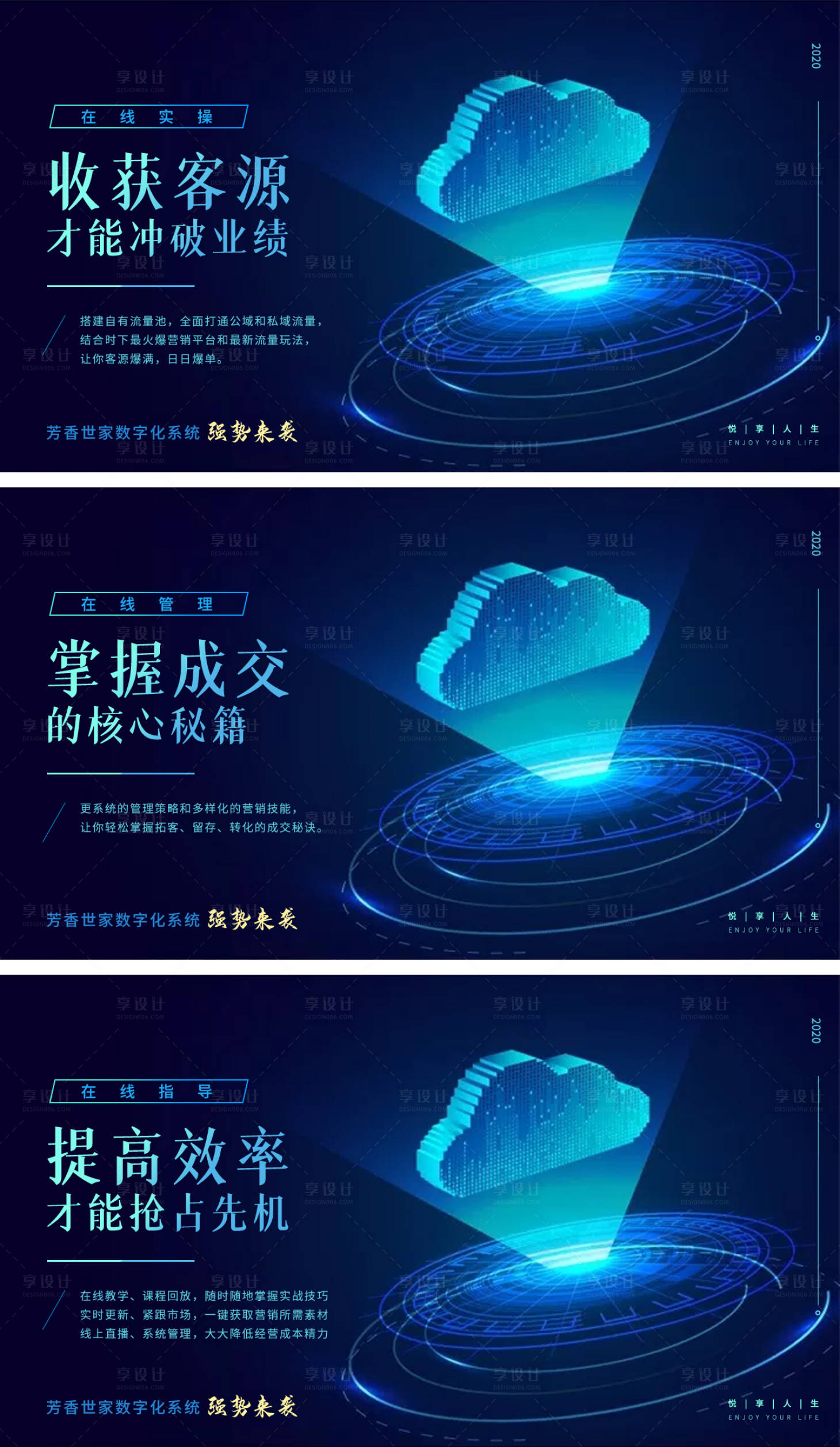 源文件下載【享設(shè)計(jì)】搜索編號(hào)：76710006796394626【微商造勢(shì)宣傳系列海報(bào)展板】