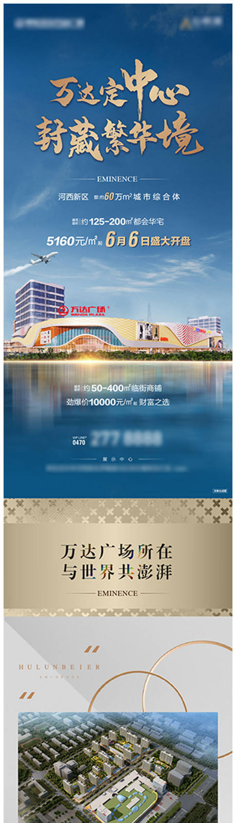 源文件下载【地产价值点长图】编号：31090006753264759