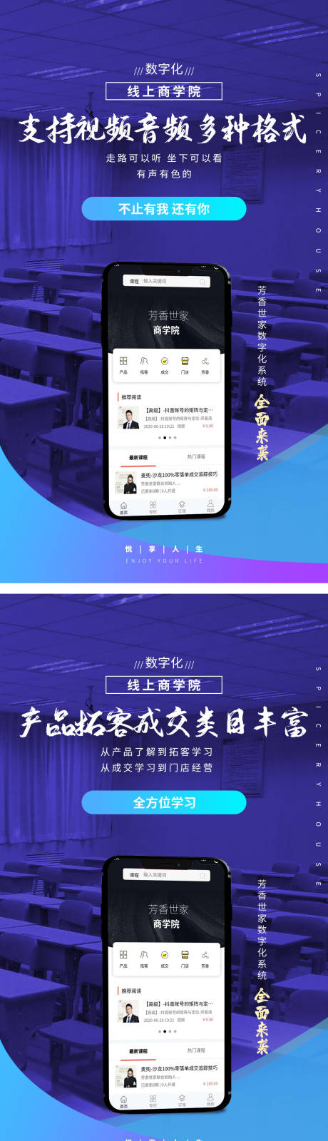 源文件下载【享设计】搜索编号：59290006783792939【科技线上手机海报】
