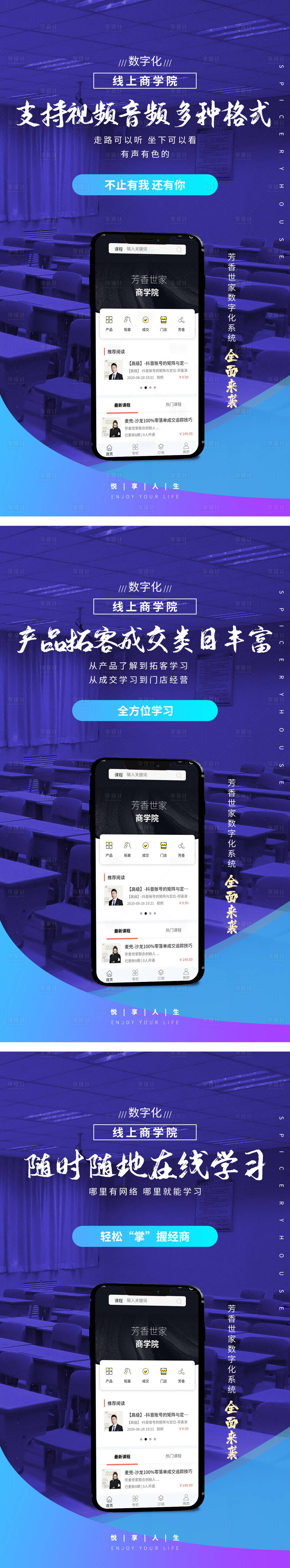 源文件下载【享设计】搜索编号：59290006783792939【科技线上手机海报】