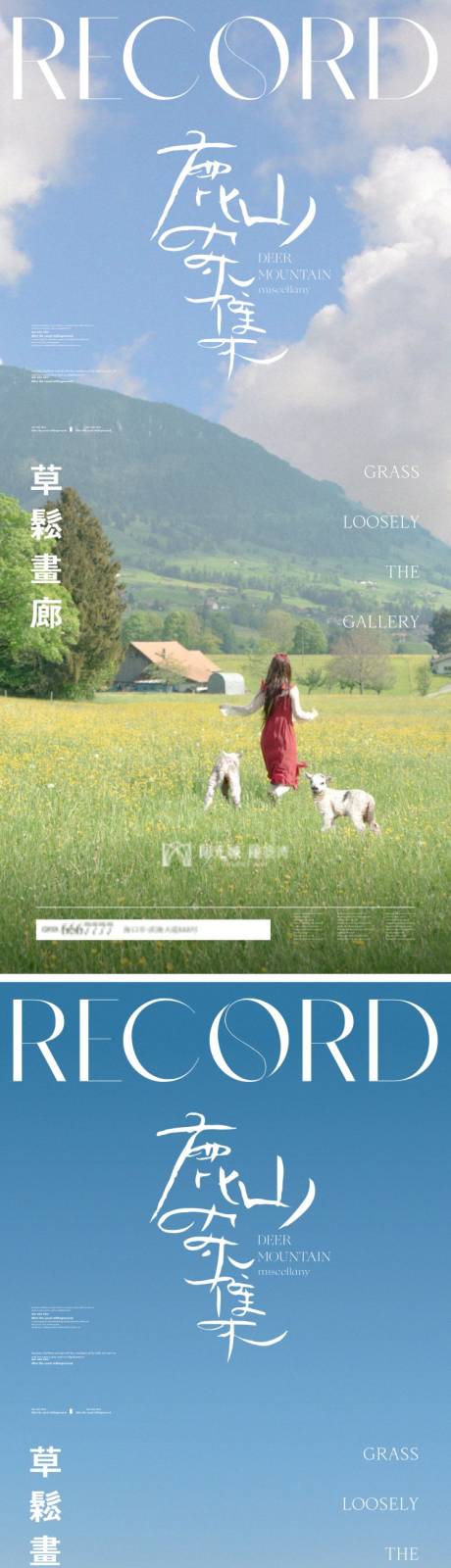 源文件下载【地产景观配套价值点加推海报】编号：79140006987196014