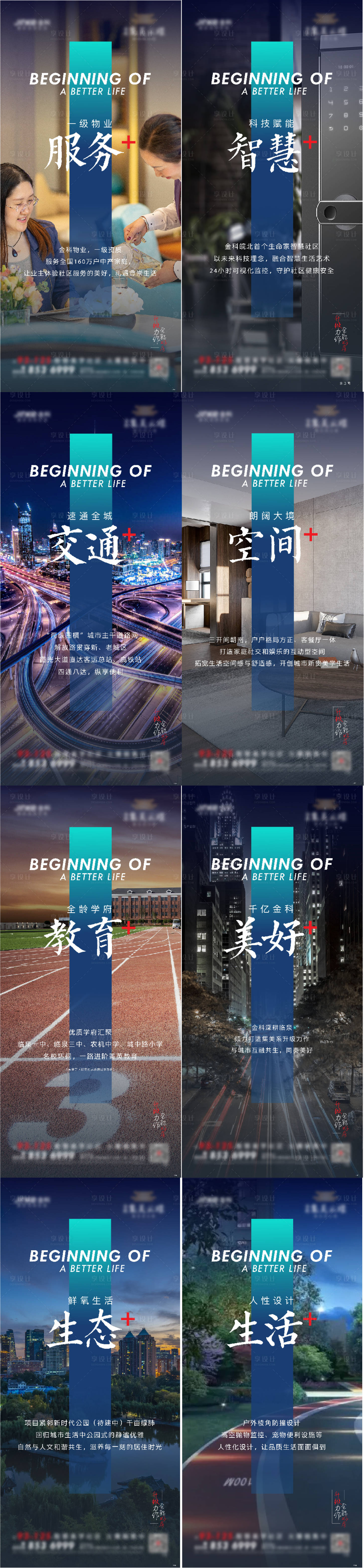 源文件下載【享設計】搜索編號：58670007041447906【配套價值點海報】