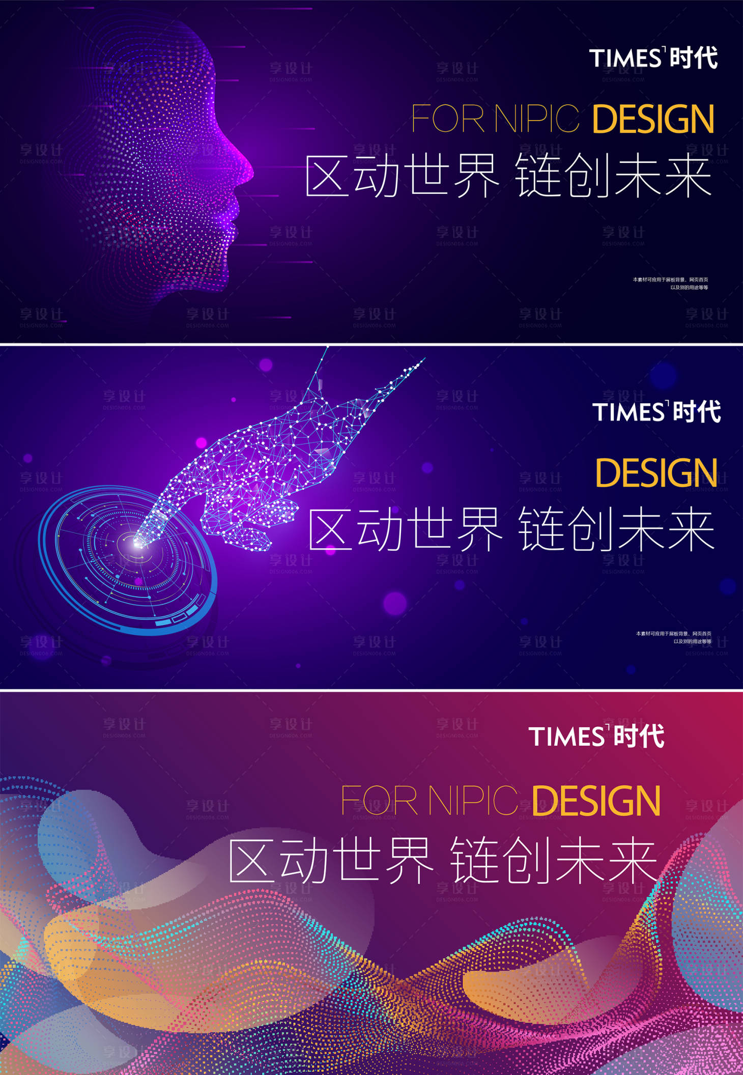 源文件下載【享設(shè)計(jì)】搜索編號(hào)：19290006963104386【區(qū)塊鏈活動(dòng)背景板】