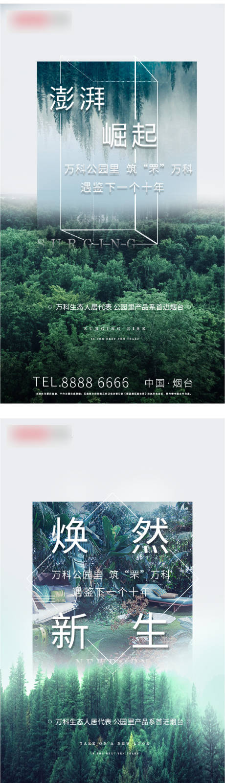 源文件下载【地产公园生态价值点系列海报】编号：40660006777303708